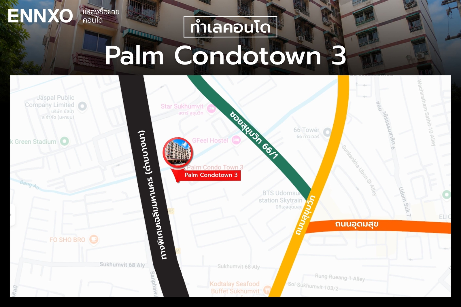 แผนที่-ปาล์ม-คอนโดทาวน์-3-สุขุมวิท-66-1