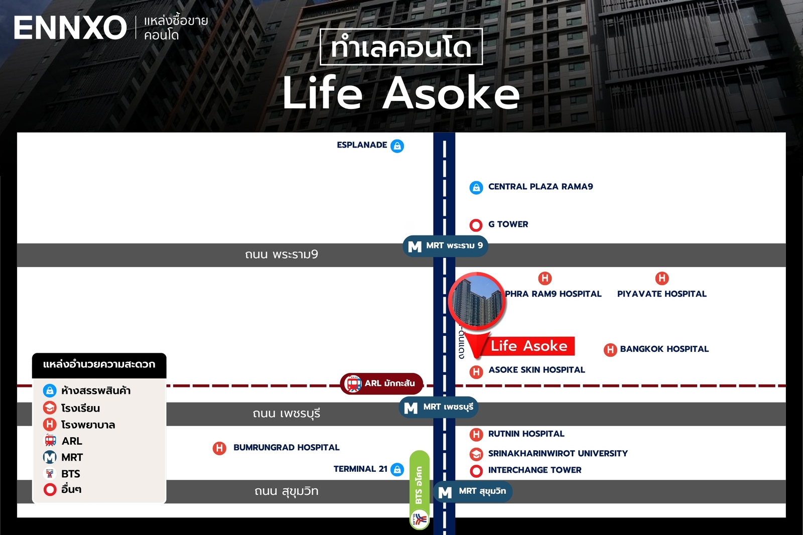 ที่ตั้งของคอนโด Life Asoke