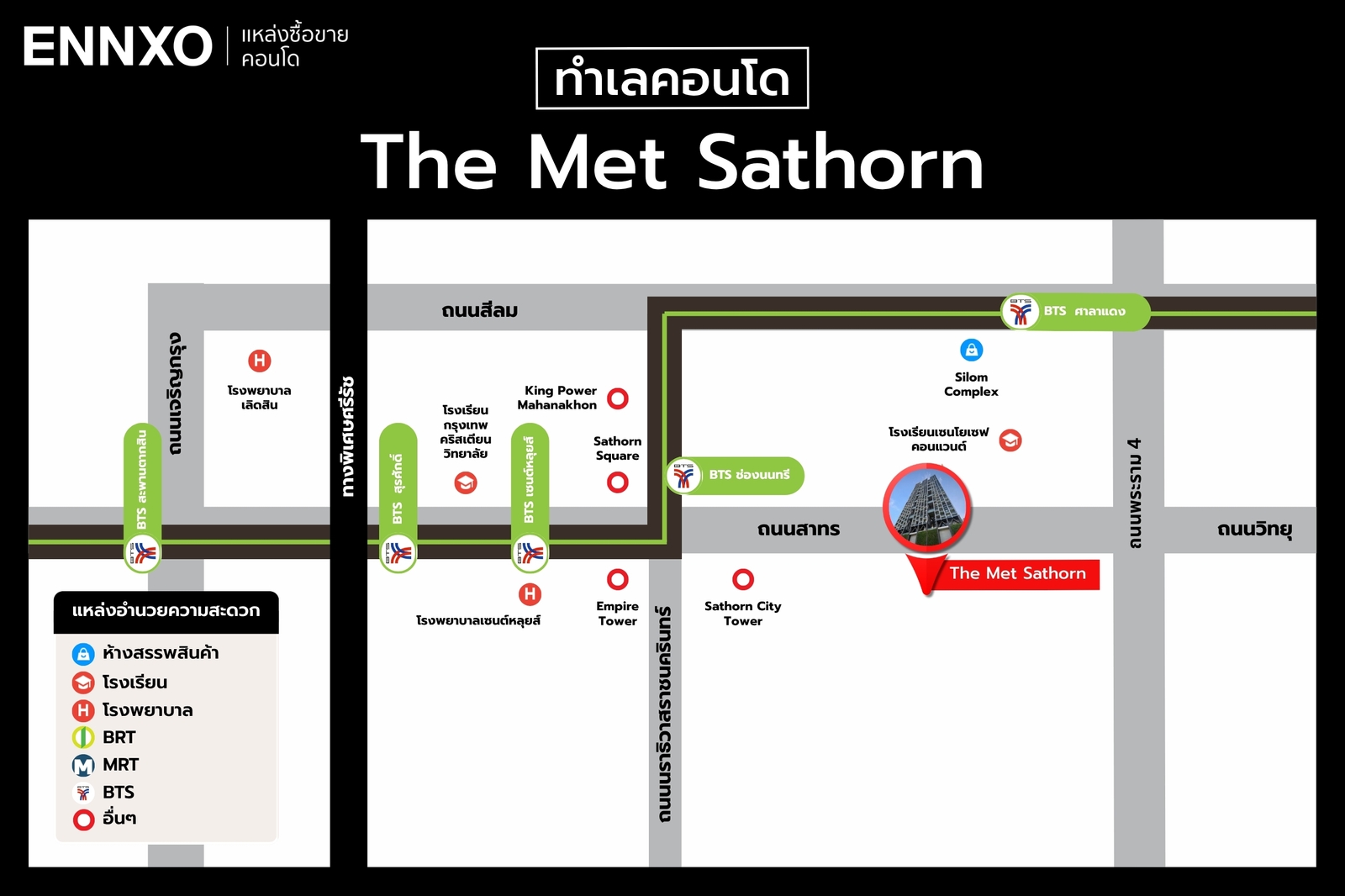 แหล่งอำนวยความสะดวกใกล้คอนโด The Met Sathorn