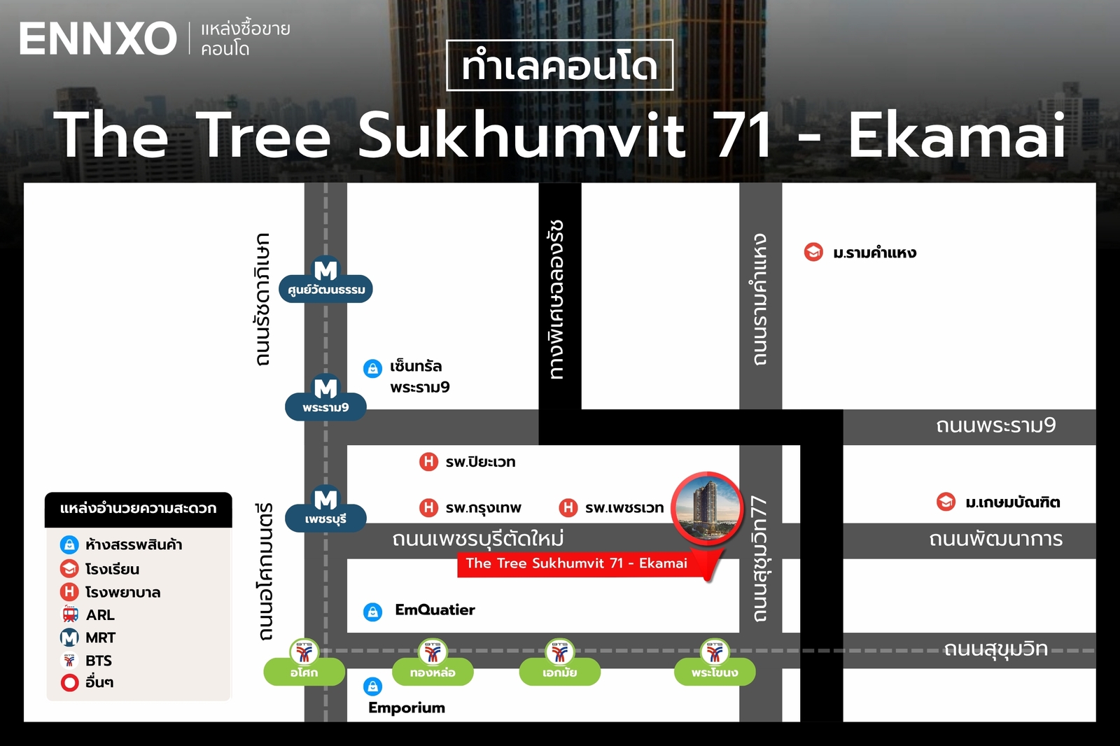 ทำเลที่ตั้งของ The Tree Sukhumvit 71 - Ekamai
