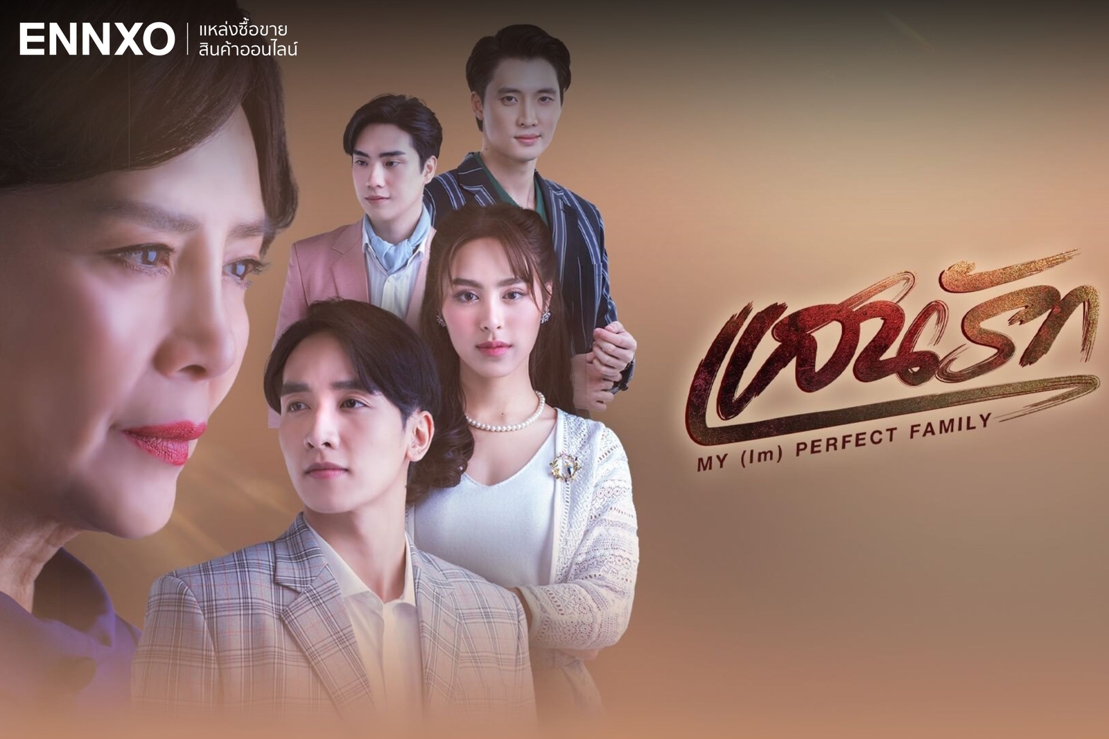 แสนรัก-ละครพีเรียดช่อง-3