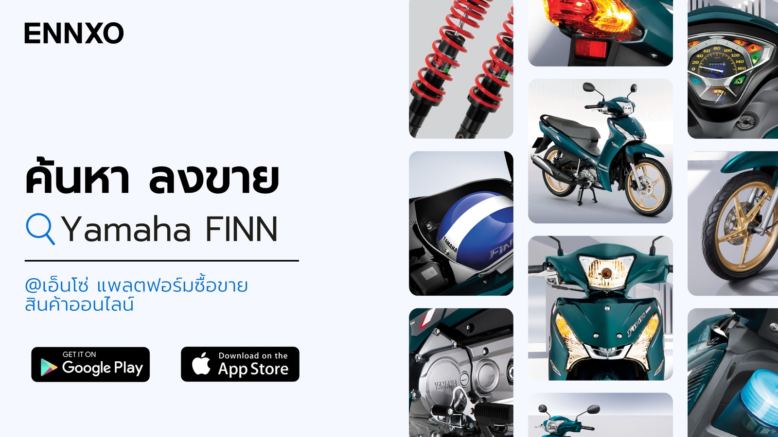 แหล่ง-yamaha-finn-ยามาฮ่า-ฟินน์-มือสอง-ราคาถูก