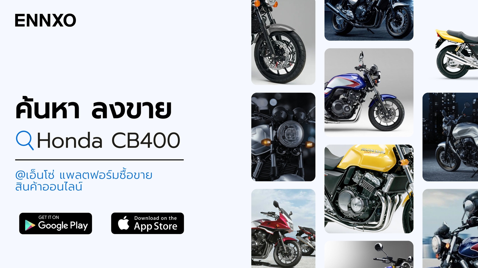 แหล่ง ซื้อ ขาย ฮอนด้า CB400 มือสอง ราคาถูก