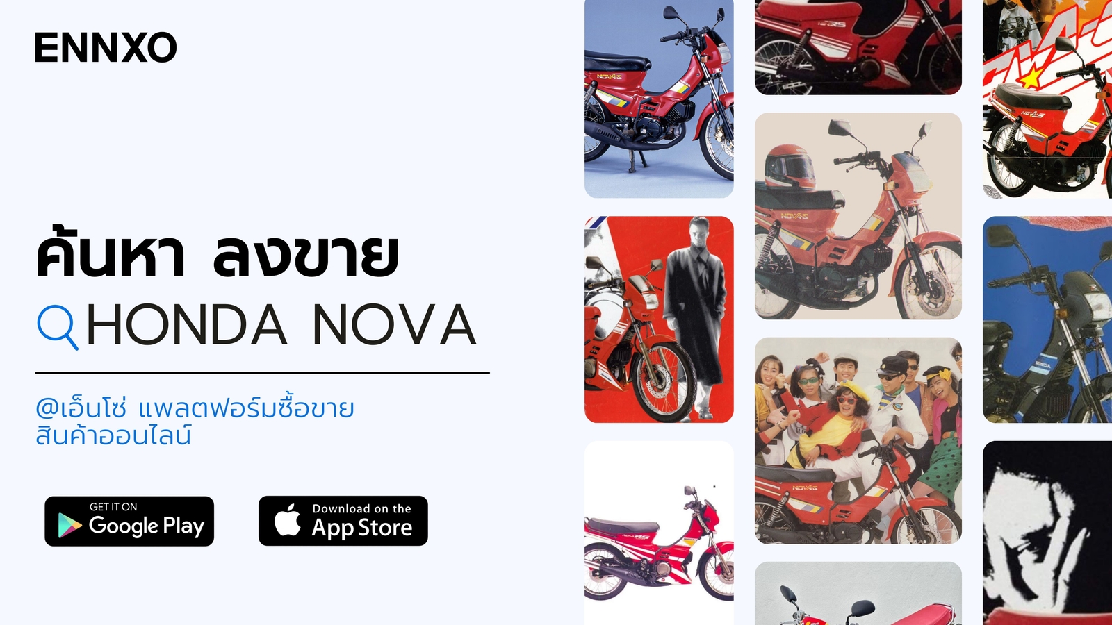 แหล่ง-ซื้อ-ขาย-โนวา-มือสอง-ราคาถูก