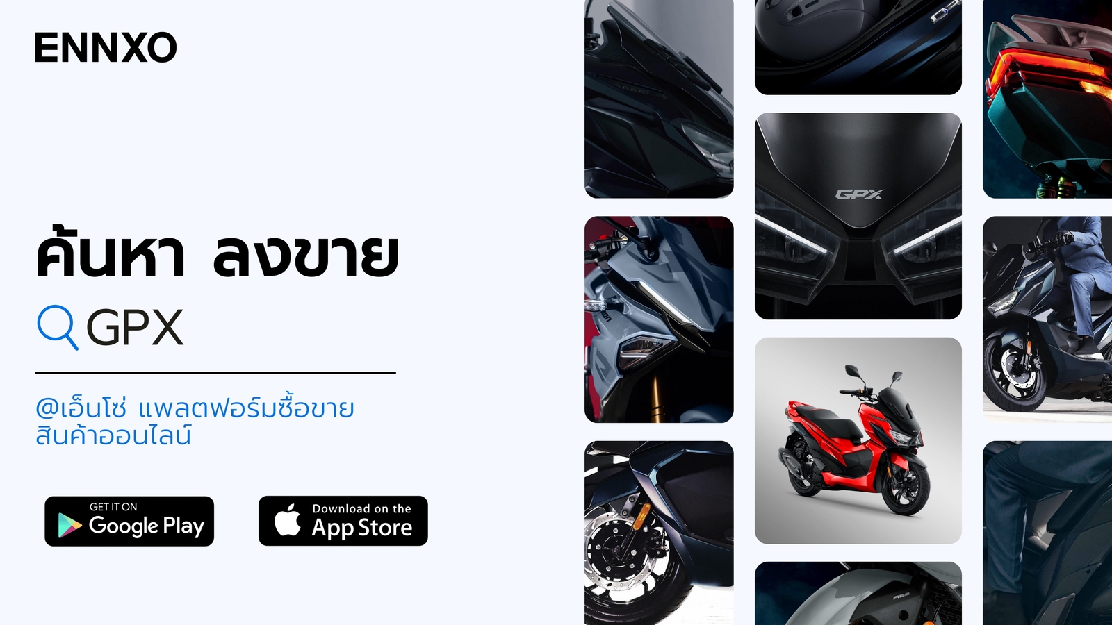 ตลาดซื้อขายมอเตอร์ไซค์ GPX มือสอง ราคาถูก