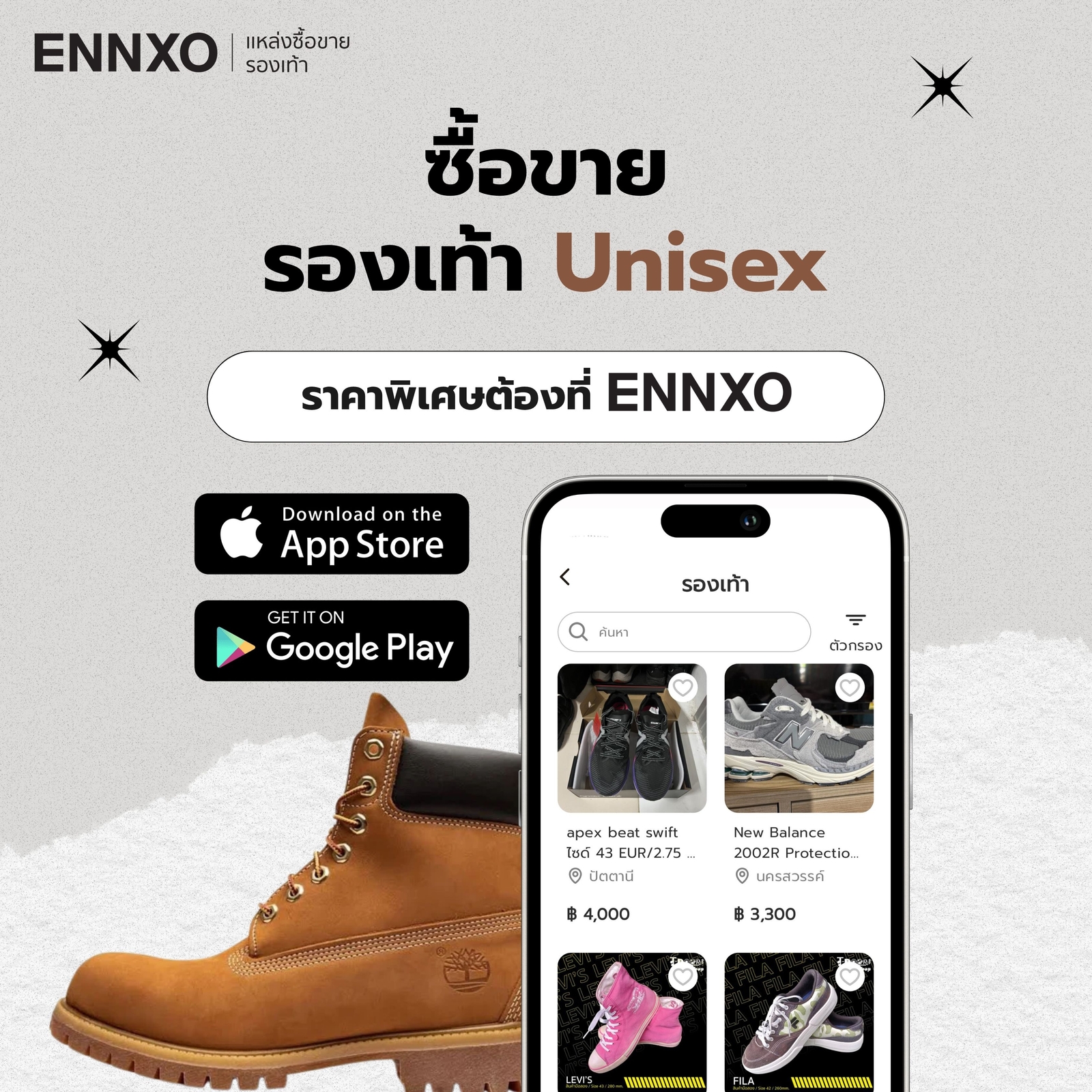 แหล่งซื้อขายรองเท้า Unisex ราคาสุดคุ้มที่ ENNXO