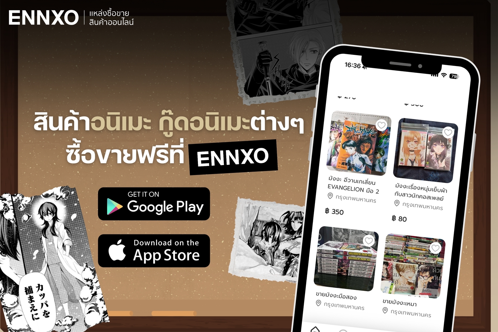 ENNXO แพลตฟอร์มซื้อขายสินค้าออนไลน์