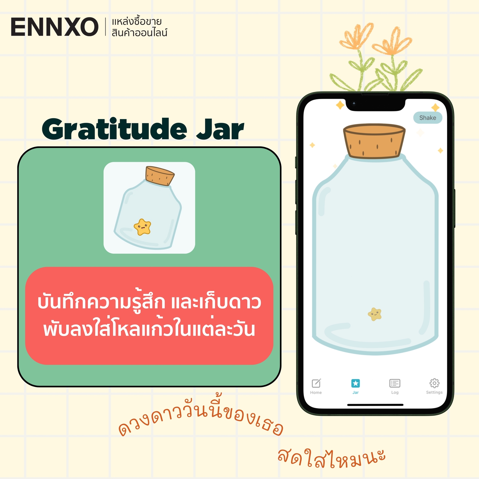 รายละเอียดการใช้งานแอป Gratitude Jar