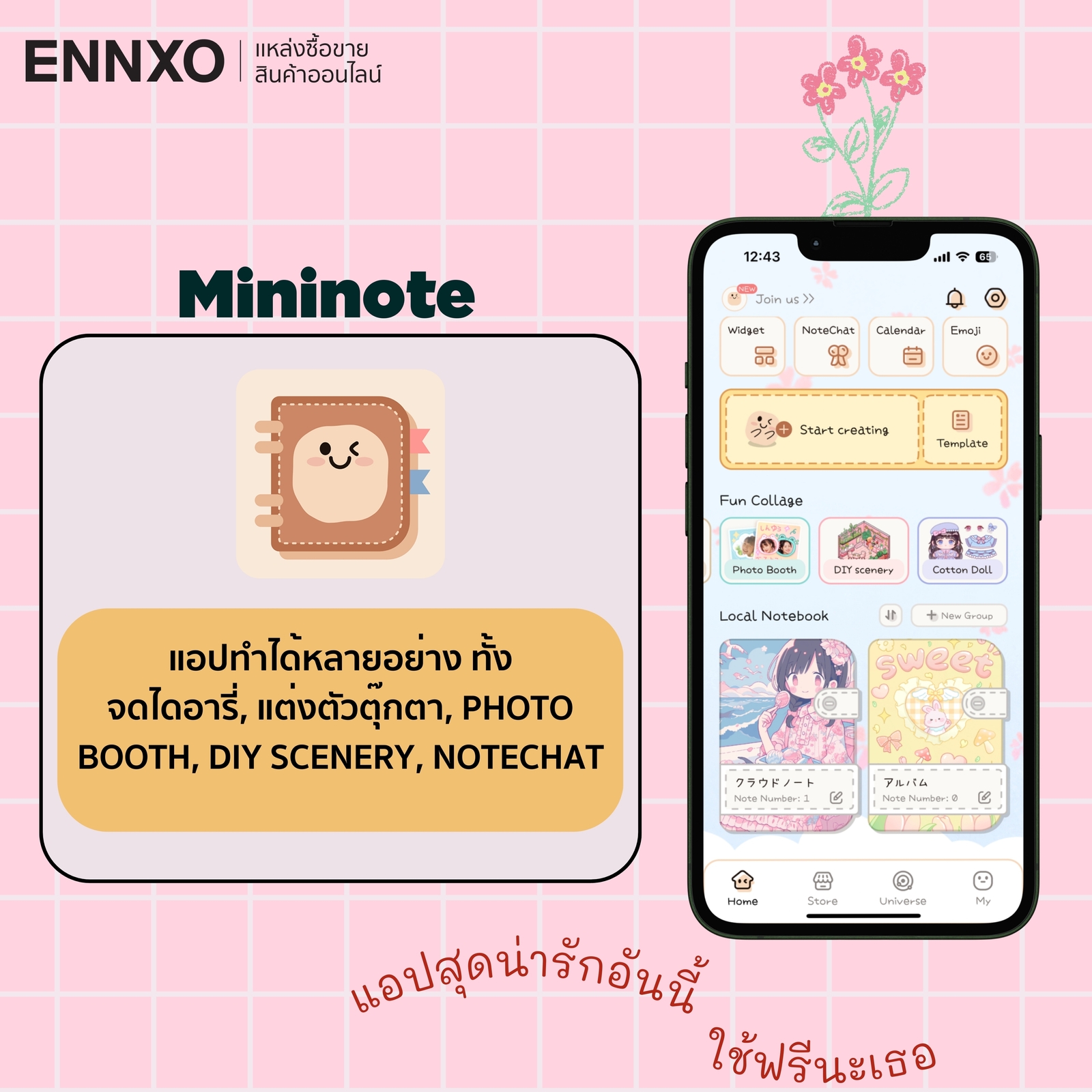 รายละเอียดการใช้งานแอป Mininote