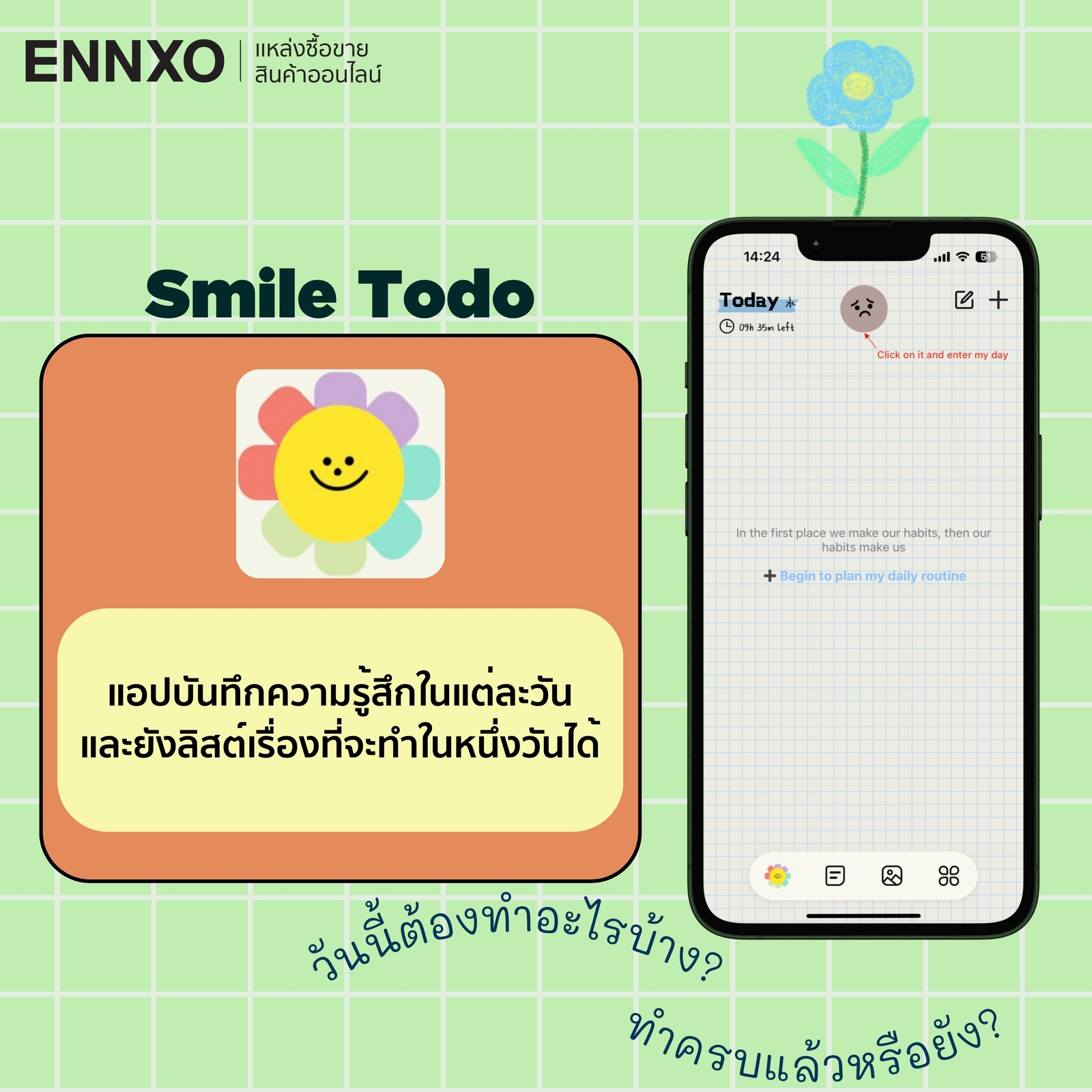 รายละเอียดการใช้งานแอป Smile Todo