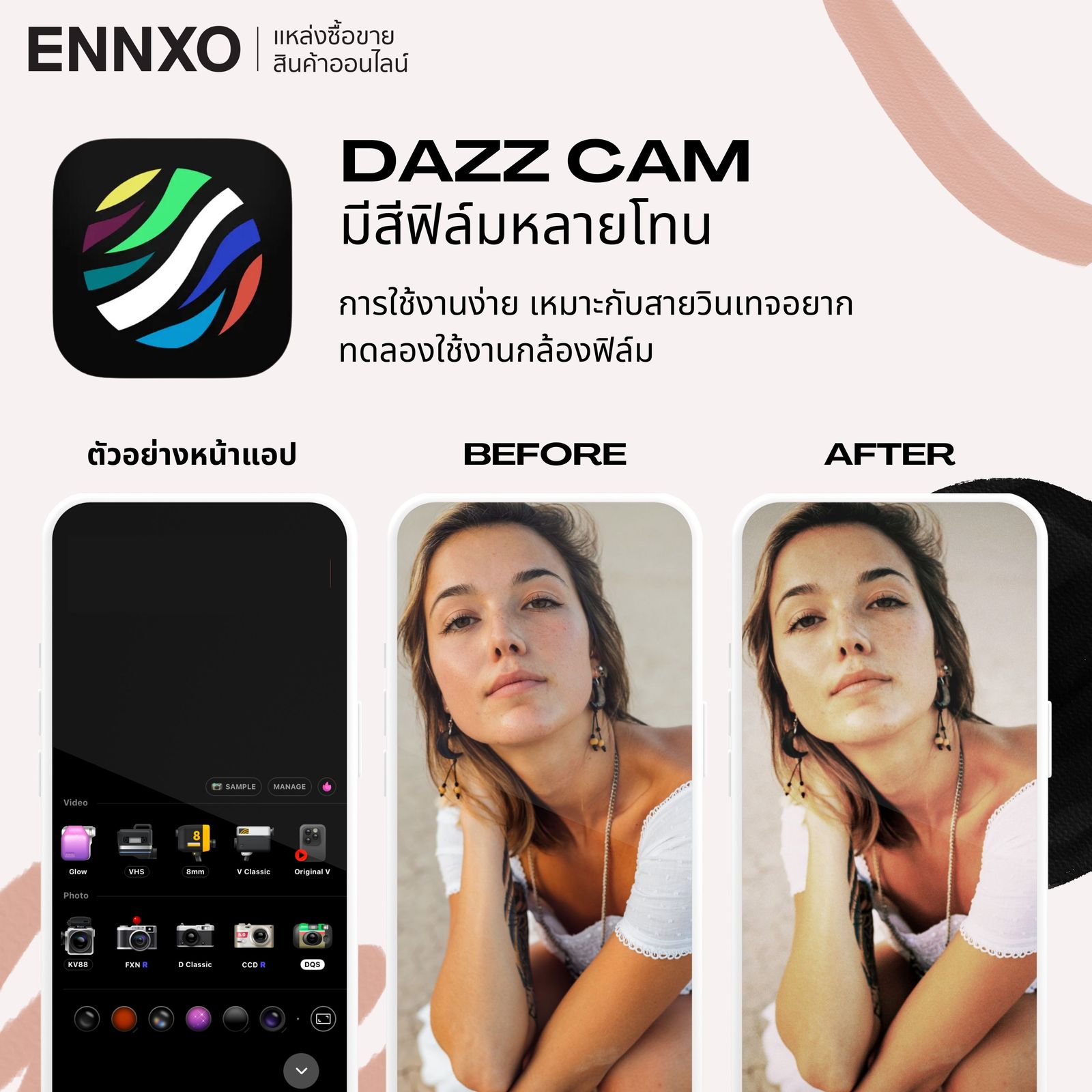 แอปแต่งรูปโทนสีฟิล์ม Dazz Cam