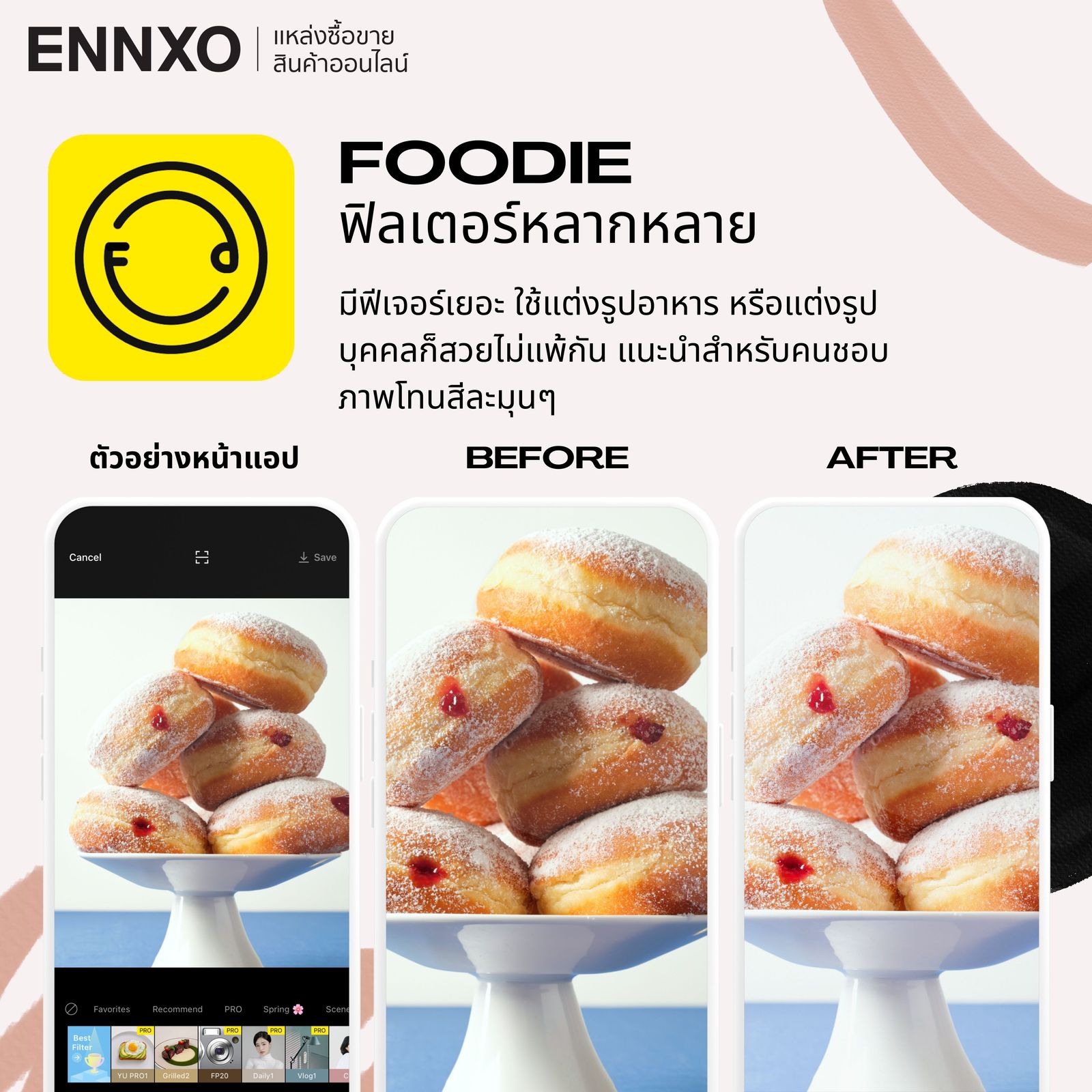 แอปแต่งรูปอาหาร Foodie