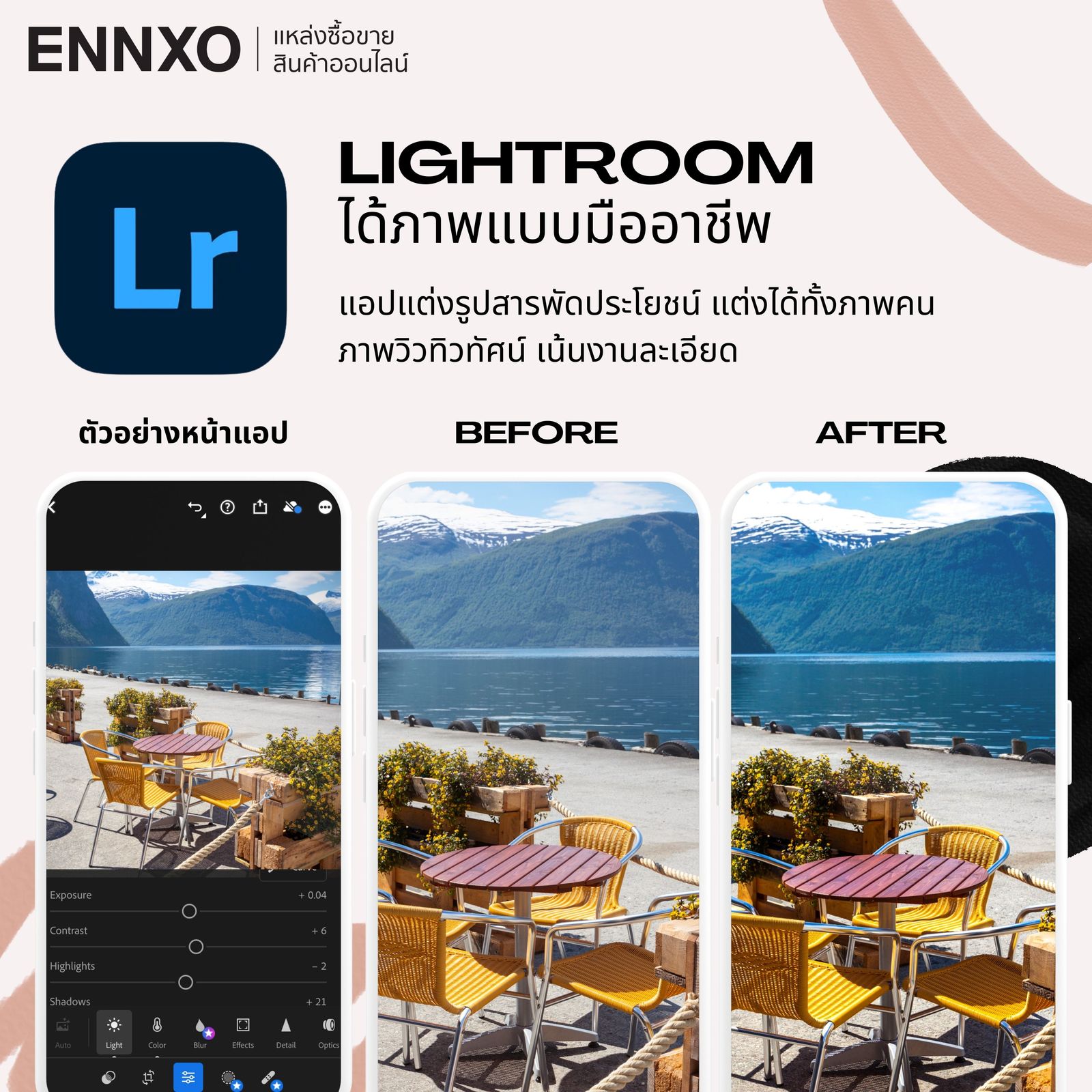 แอปแต่งรูปฉบับมืออาชีพ Lightroom