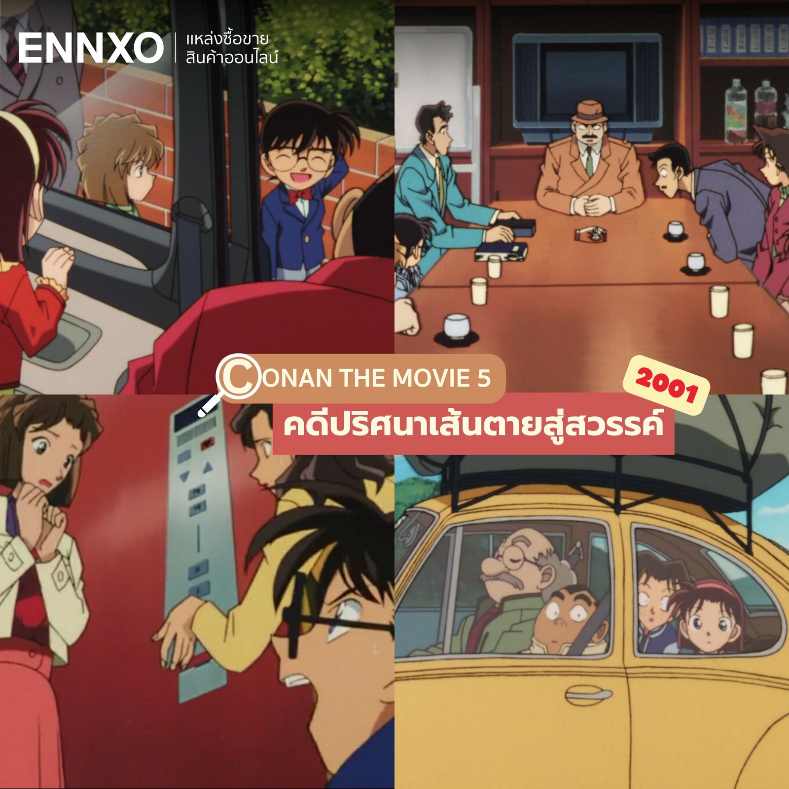 Detective Conan The Movie