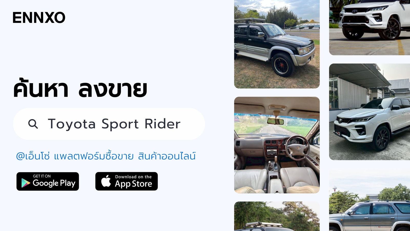 โตโยต้า-สปอร์ต-ไรเดอร์-ราคาถูก