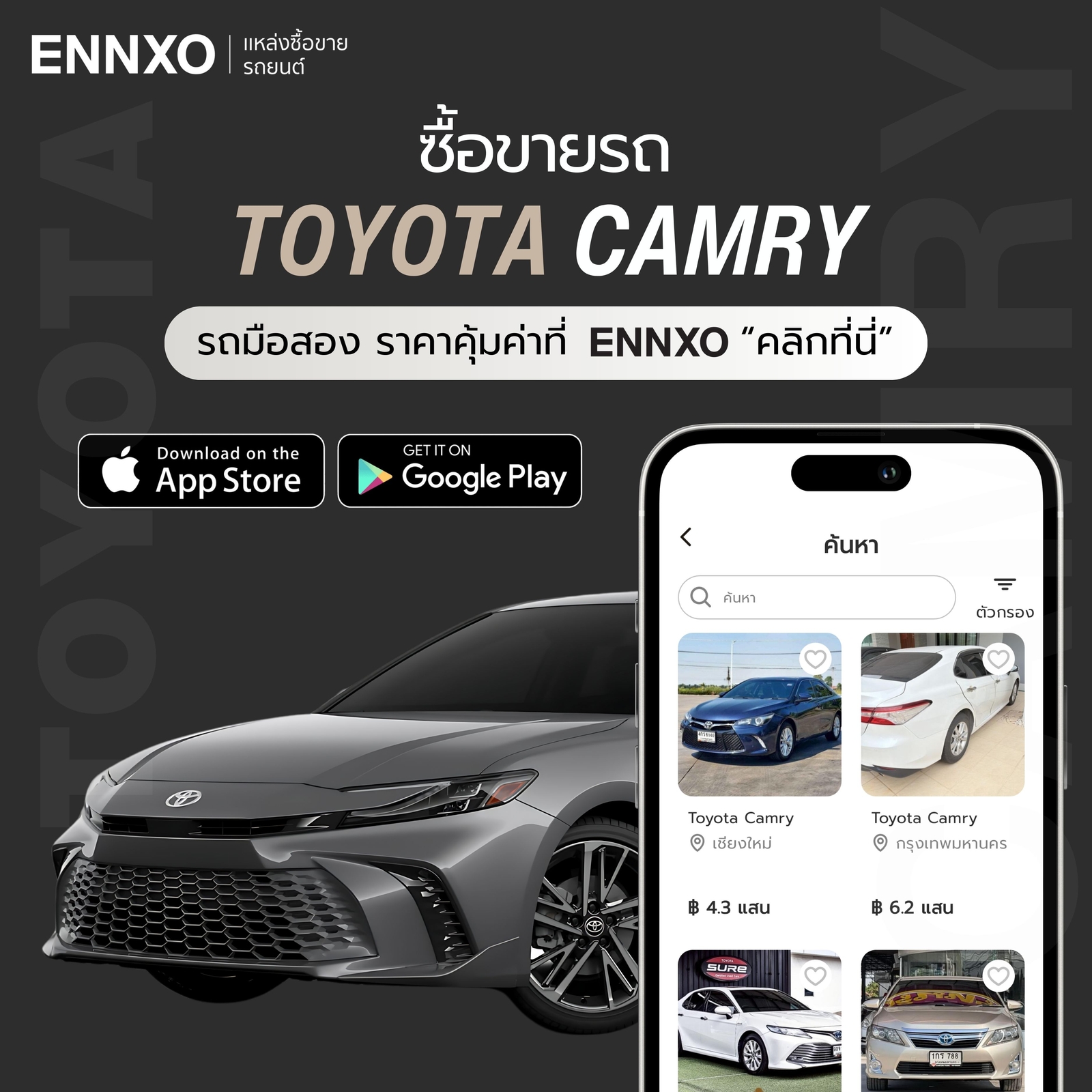 โตโยต้า-แคมรี่-ตัวเก่า-รุ่นใหม่-เจ้าของขายเอง