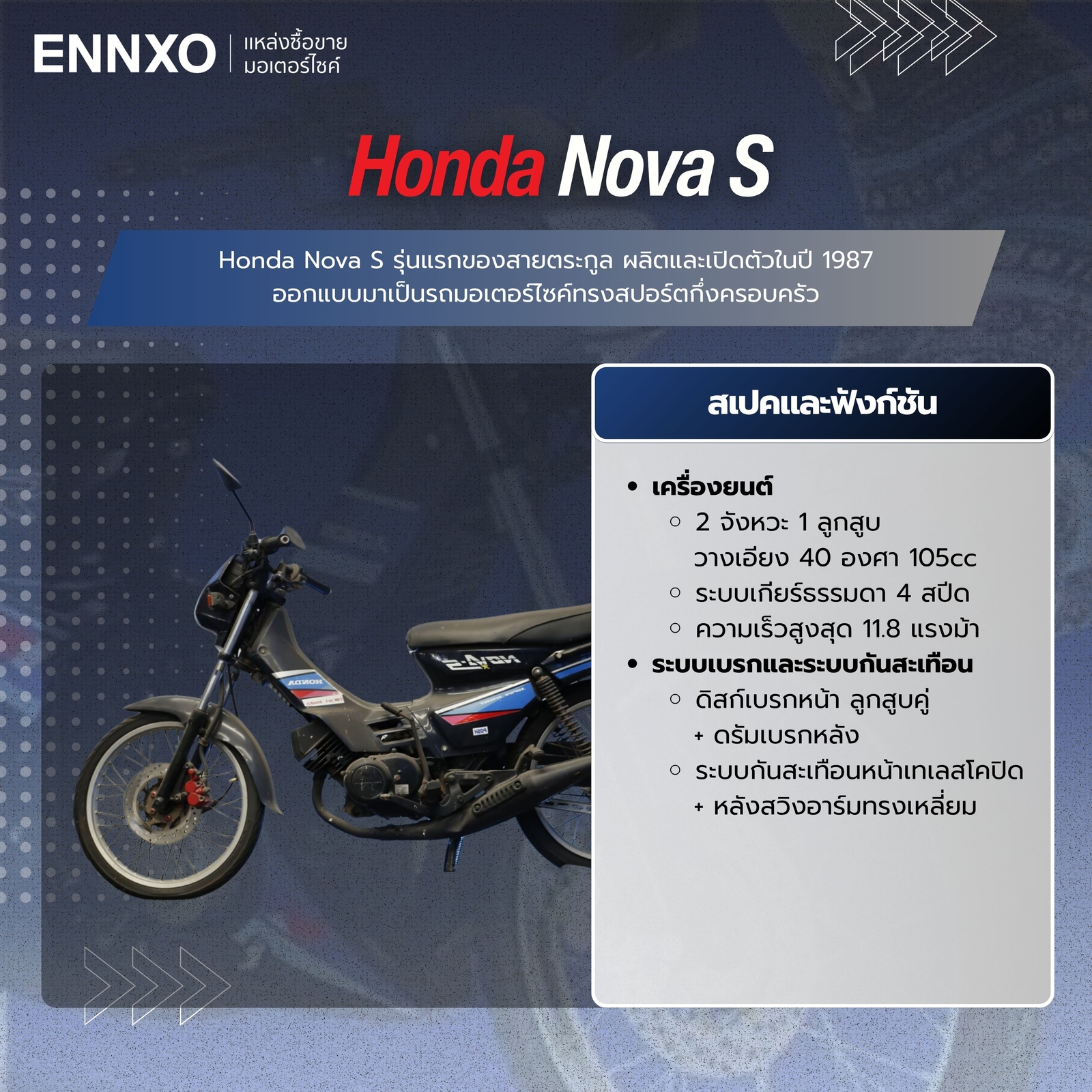 โนวา-s-9ตัวเก่า-สเปค