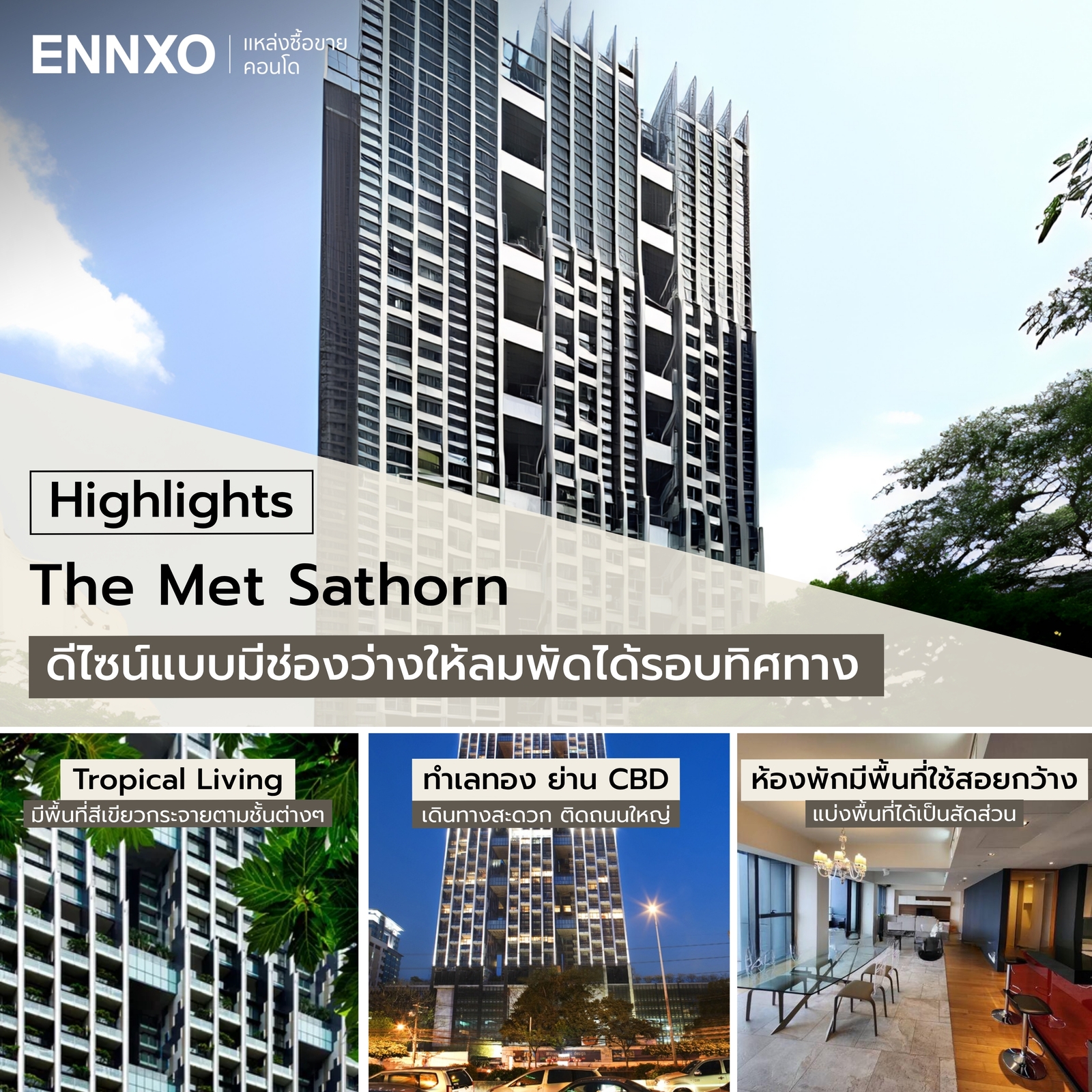The Met Sathorn ไฮไลท์เด่นๆ มีอะไรบ้าง