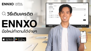 วิธีเติมเครดิต ENNXO มือใหม่ทำตามได้ง่ายๆ เพียงไม่กี่นาที