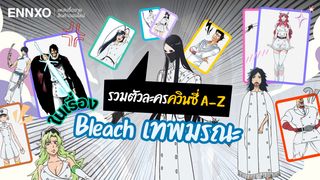 ตัวละครควินซี่ เหล่าหน่วยสเทิร์น ริตเตอร์ ที่ครอบครองตัวอักษร A-Z