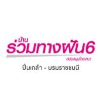Baan Ruamtangfun 6
(บ้านร่วมทางฝัน 6)