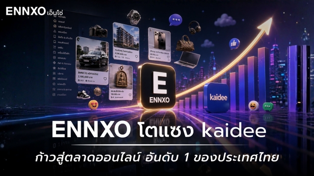 ENNXO แซง Kaidee สู่ตลาดออนไลน์ อันดับ 1 ของไทย