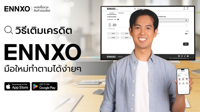 วิธีเติมเครดิต ENNXO มือใหม่ทำตามได้ง่ายๆ เพียงไม่กี่นาที