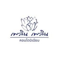 Ploen Ploen Condominium Rama 5 - Ratchapruek 2
(เพลิน เพลิน คอนโดมิเนียม พระราม 5 - ราชพฤกษ์ 2)