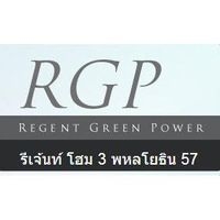 รีเจ้นท์ โฮม 3 (Regent Home 3)