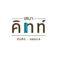 Sena Kith Rangsit - Khlong 4
(เสนาคิทท์ รังสิต - คลอง 4)