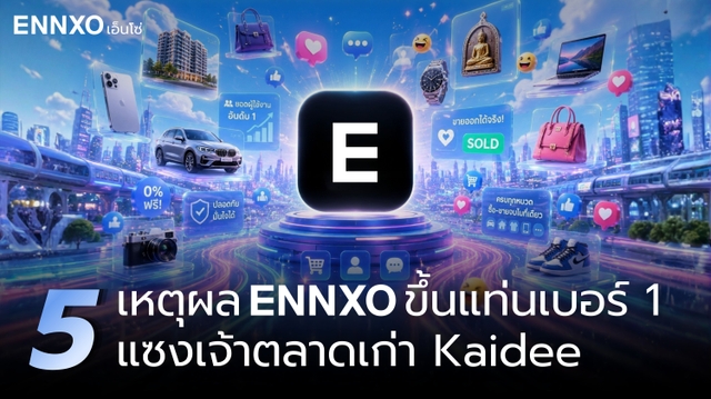 ทำไม ENNXO แพลตฟอร์มคนไทย ขึ้นเบอร์ 1 ล้มเจ้าตลาดเก่า Kaidee
