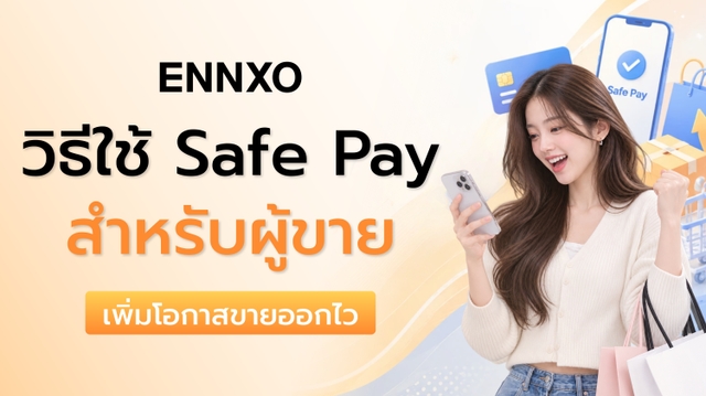 วิธีใช้ Safe Pay บน ENNXO สำหรับผู้ขาย เพิ่มยอดขายไวขึ้น