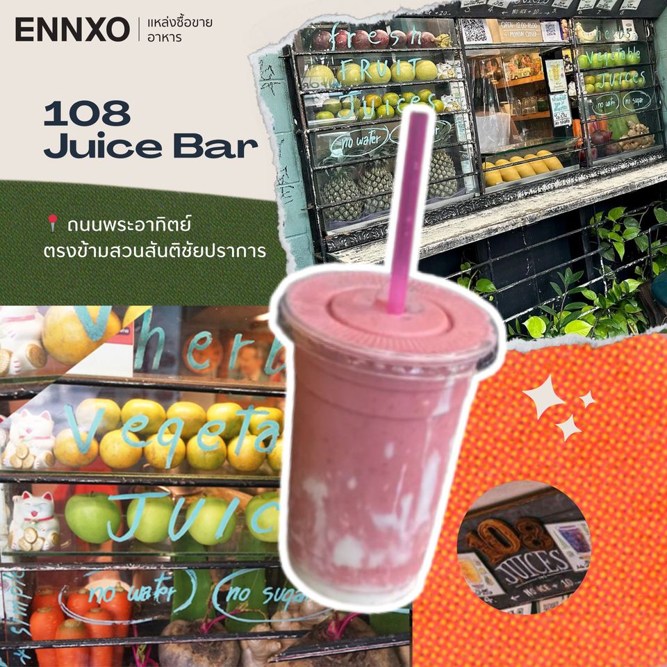 รวมร้านสมูทตี้ ผลไม้ ร้านน้ำปั่นสวยๆ Smoothie เจ้าดัง ถูกใจสายคาเฟ่ | ENNXO