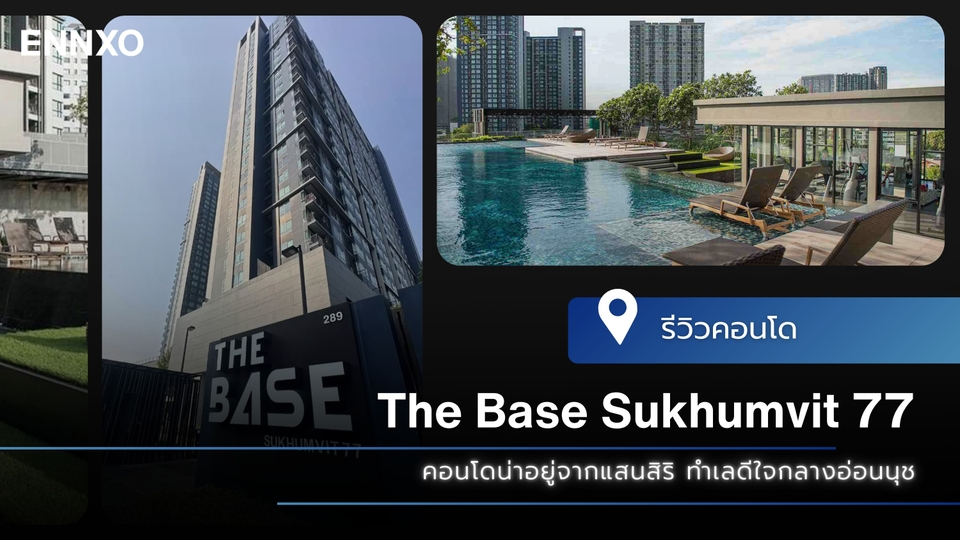 รีวิว The Base Sukhumvit 77 (เดอะ เบส สุขุมวิท 77) คอนโดใจกลางอ่อนนุช 
