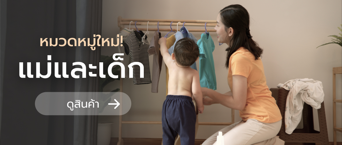 Mom and Baby Products