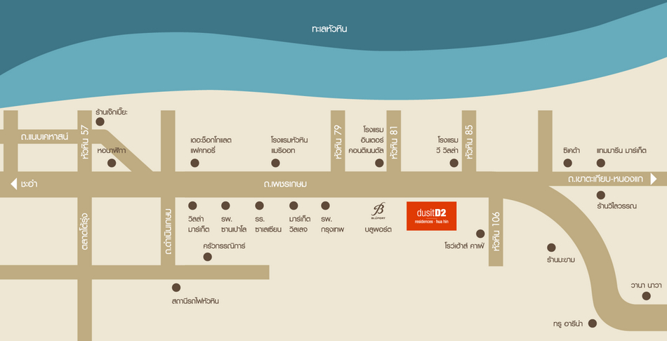ให้เช่า Condo Dusit D2 Residence Huahin ใกล้ชายหาดหัวหิน แบบ 1 ห้องนอน ชั้น5 วิวสระว่ายน้ำ และสวนสวย ตกแต่งครบ 10