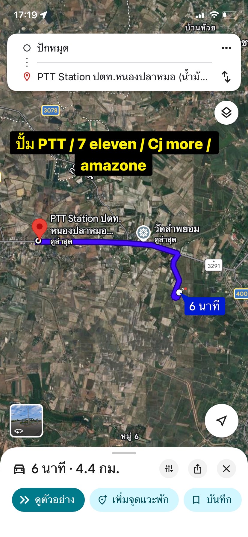 ที่ดินขนาด 1 ไร่ 2 งาน 93 ตรว. 7