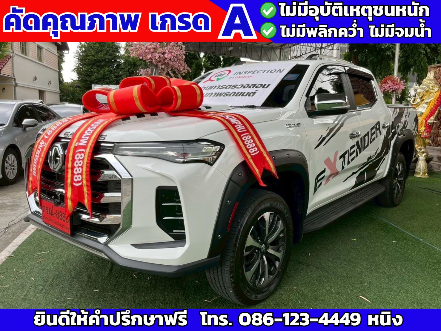 MG Extender 4 ประตู 2.0 GRAND X ปี 2022 เกียร์ AUTO
