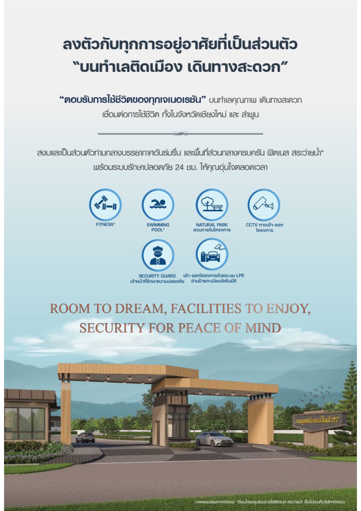 กาญจน์กนกวิลล์27 เชียงใหม่ สารภี ถ.ซุปเปอร์ไฮเวย์ 5
