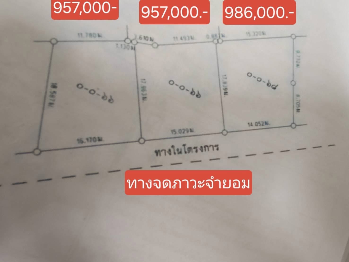 ที่ดินเปล่าแบ่งขาย 3 แปลง หมู่บ้านวังน้ำริน อ.หางดง 8