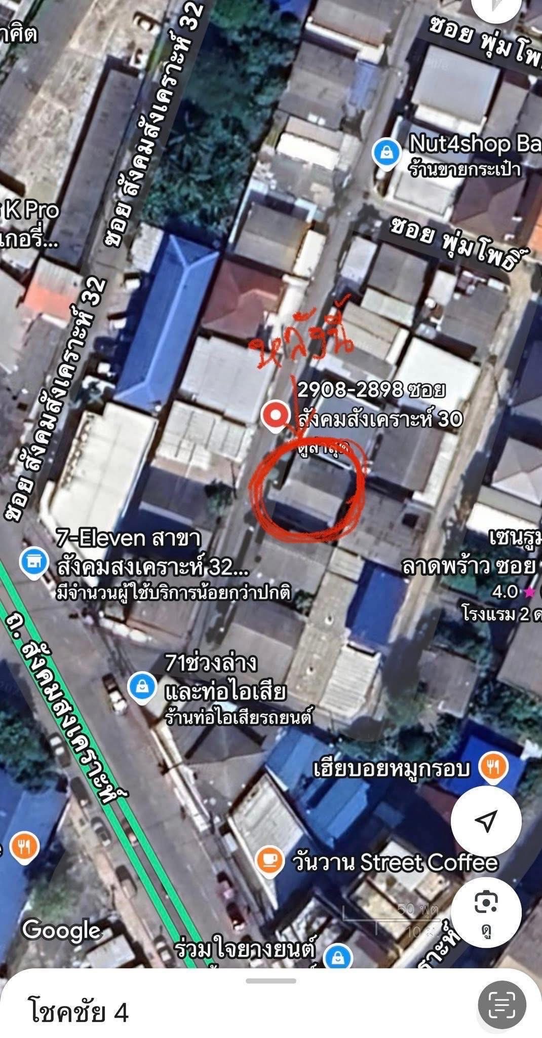 บ้านเดี่ยวลาดพร้าวโชคชัยสี่ซอยสังคมสงเคราะห์30 11