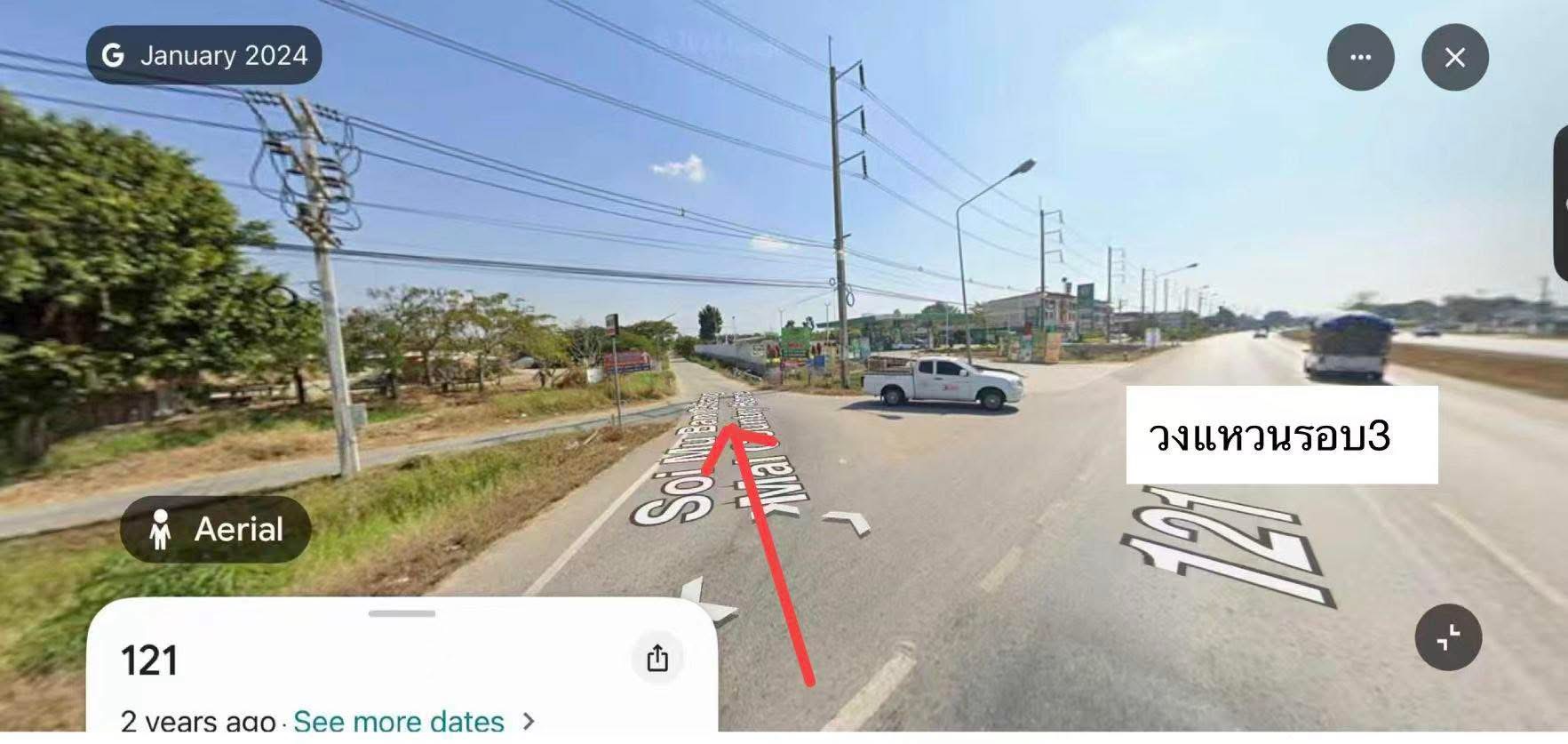 ที่ดินเชียงใหม่ติดวงแหวนรอบ3 4