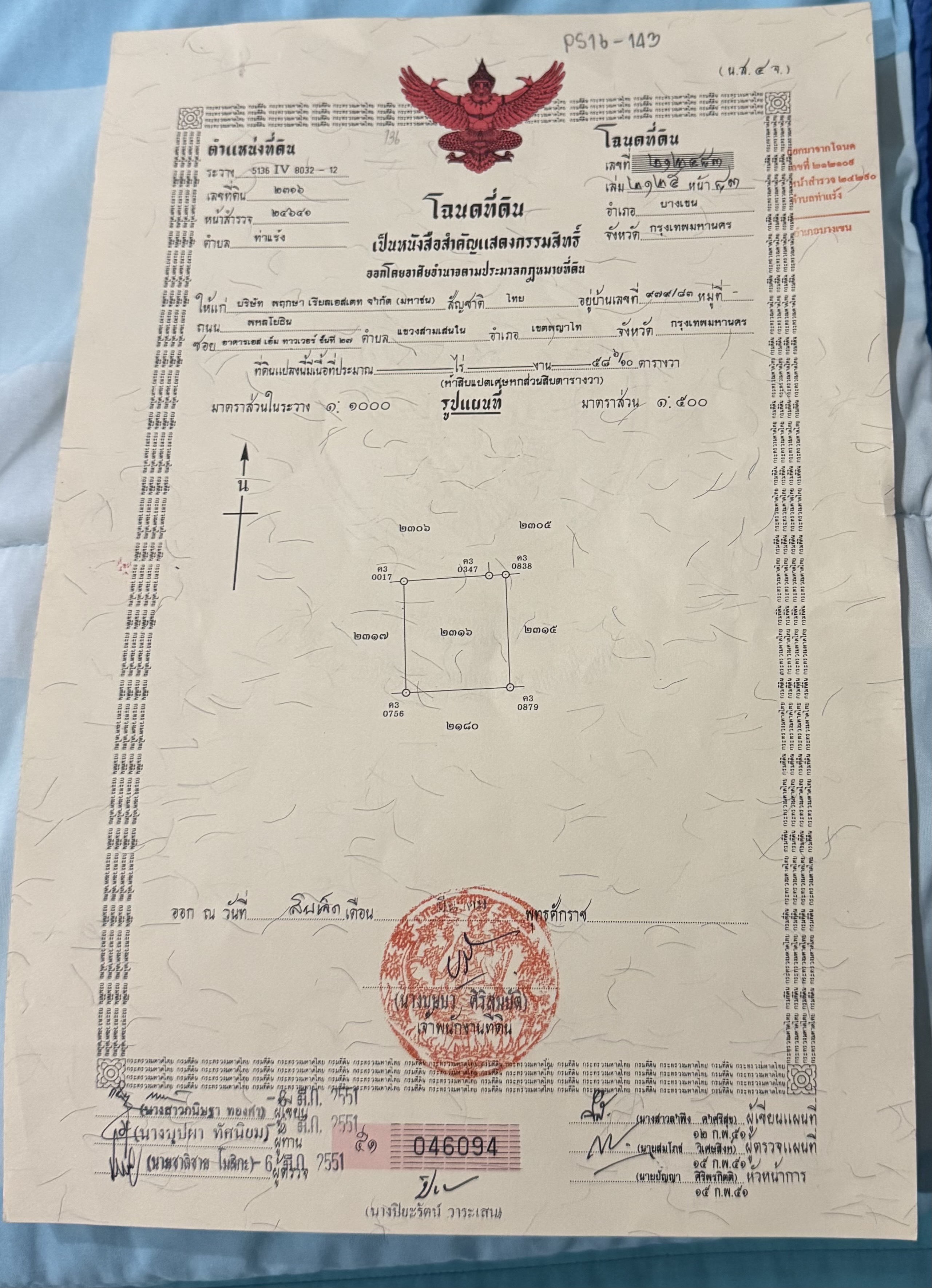 ขายบ้านเดียว หมู่บ้านเดอะแพลนท์วงแหวนรามอินทรา 1