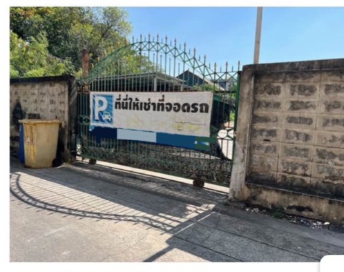 ขายที่ดิน ลาดพร้าว101 3