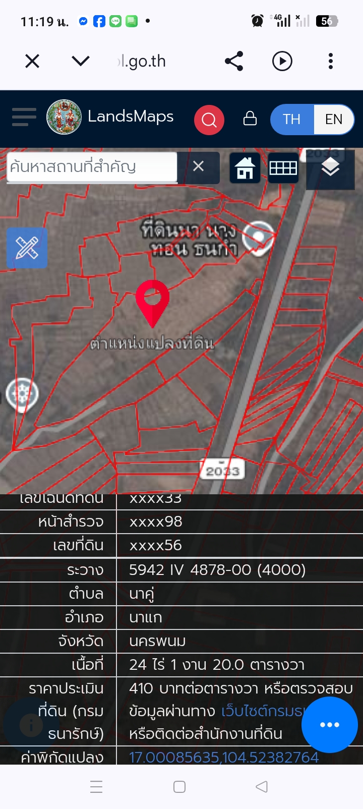 ที่ดินติดถนนหลักเส้นนาแก-พระซอง-เรณู24 ไร่ 12