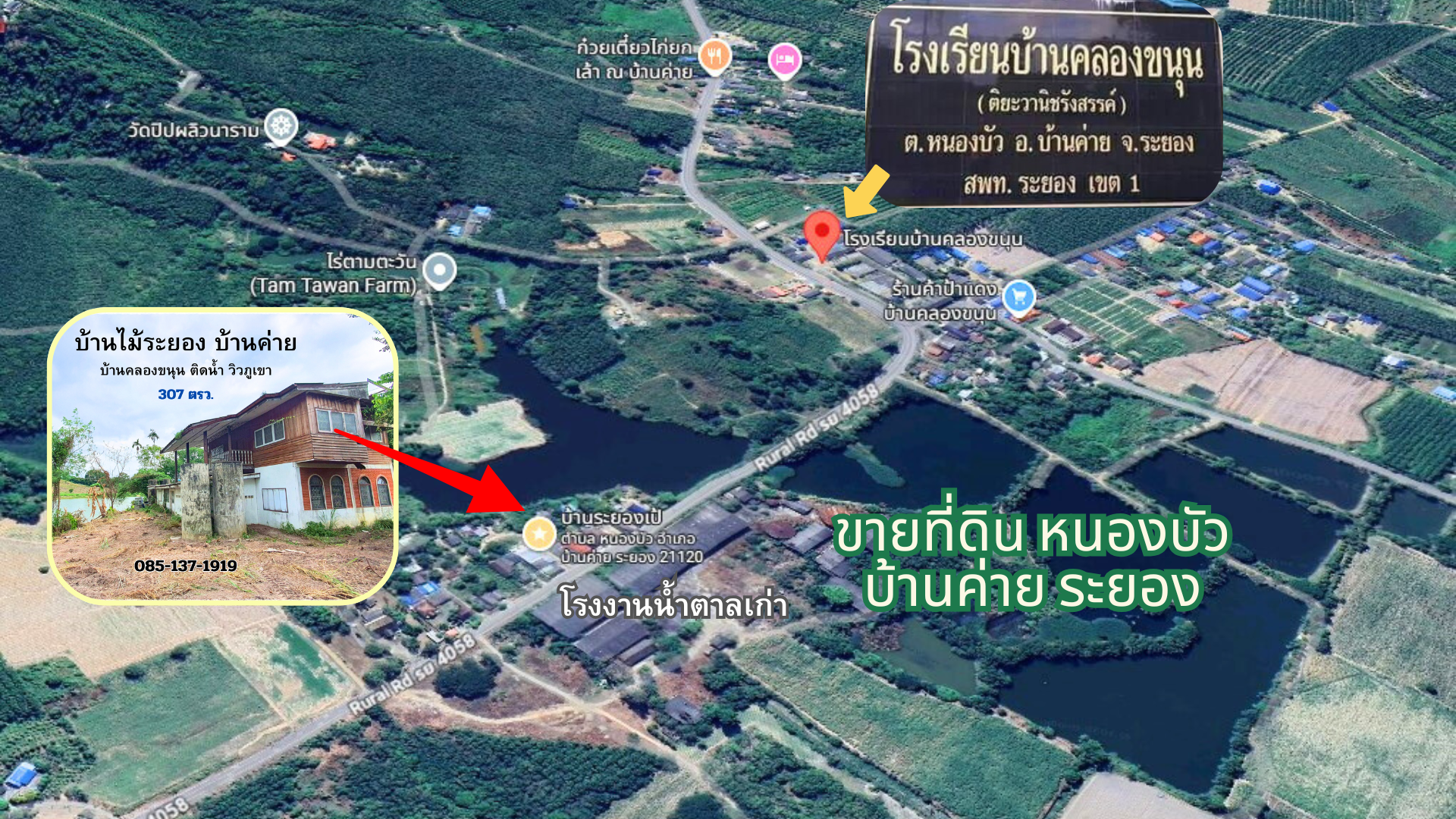 บ้านเดี่ยวระยอง บ้านค่าย หนองบัว 3