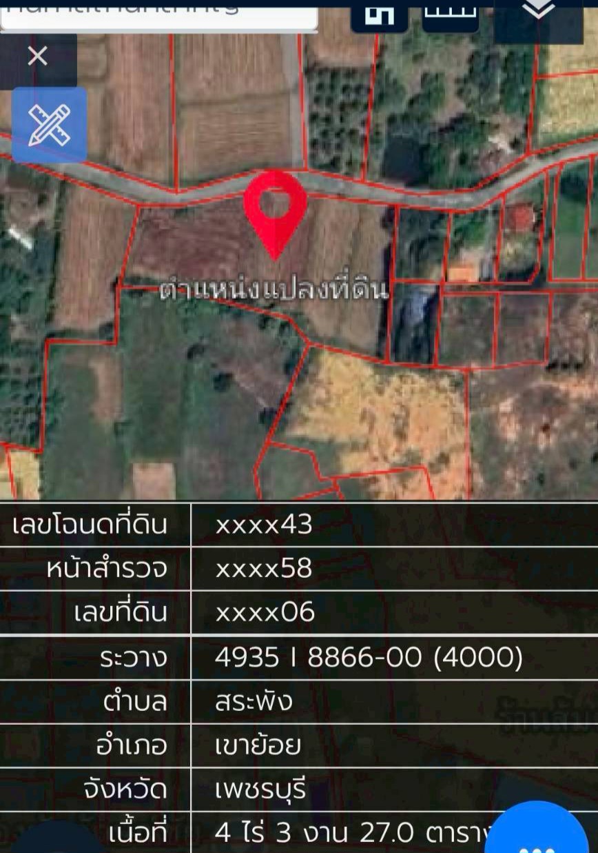 ที่เปล่า อ.เขาย้อย จ.เพชรบุรี 7