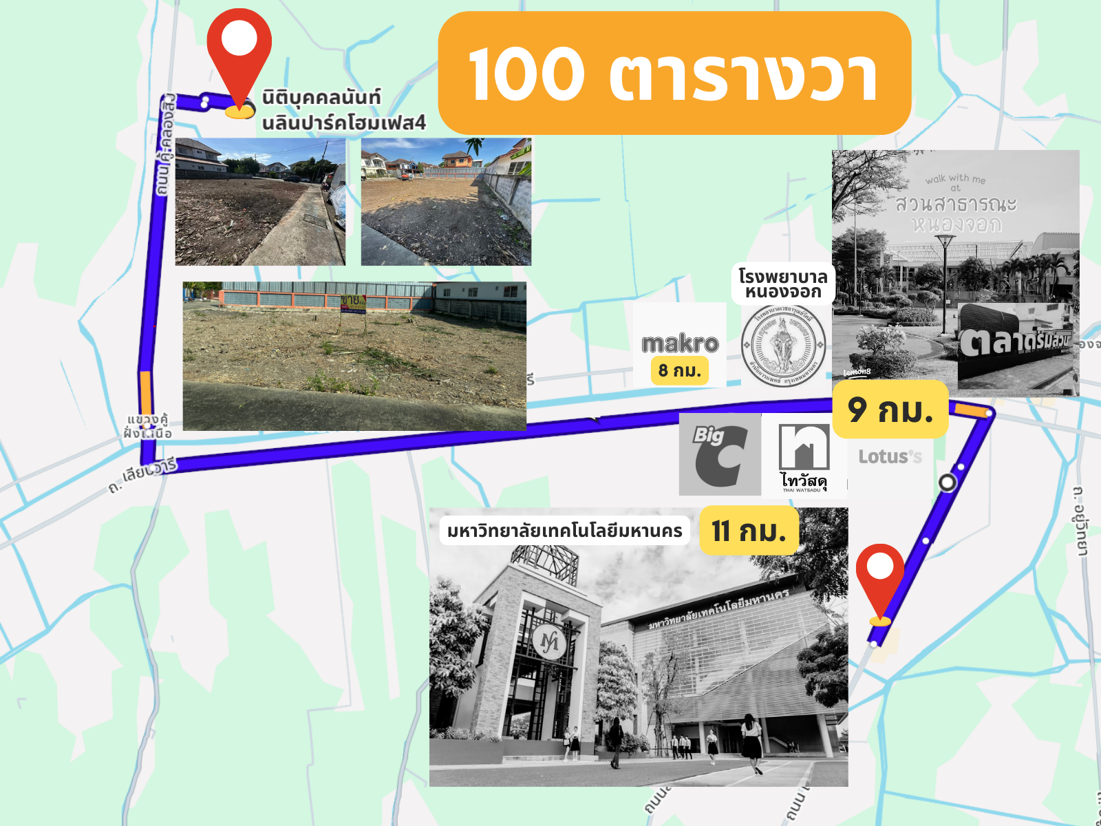 ที่ดินเปล่า【หมู่บ้าน นันท์นลินปาร์คโฮมเฟส 4】 • 100 ตารางวา • หนองจอก • กรุงเทพ | เจ้าของขายเอง 1