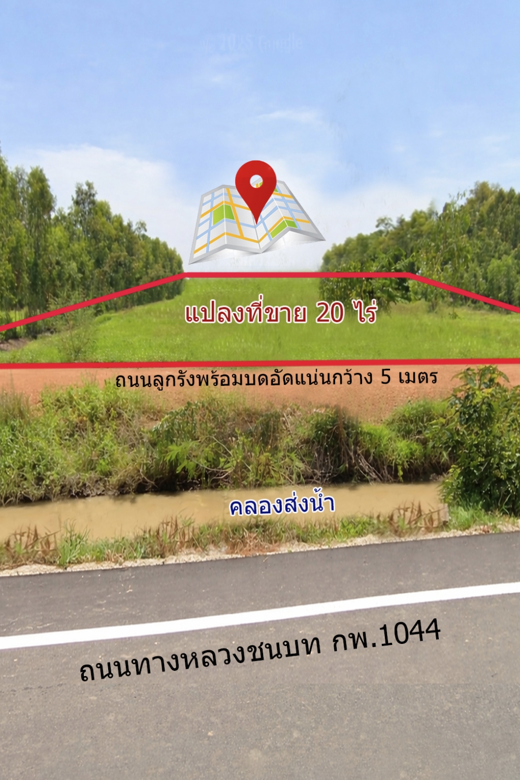 ขายที่ดิน 20 ไร่ จ.กำแพงเพชร 6