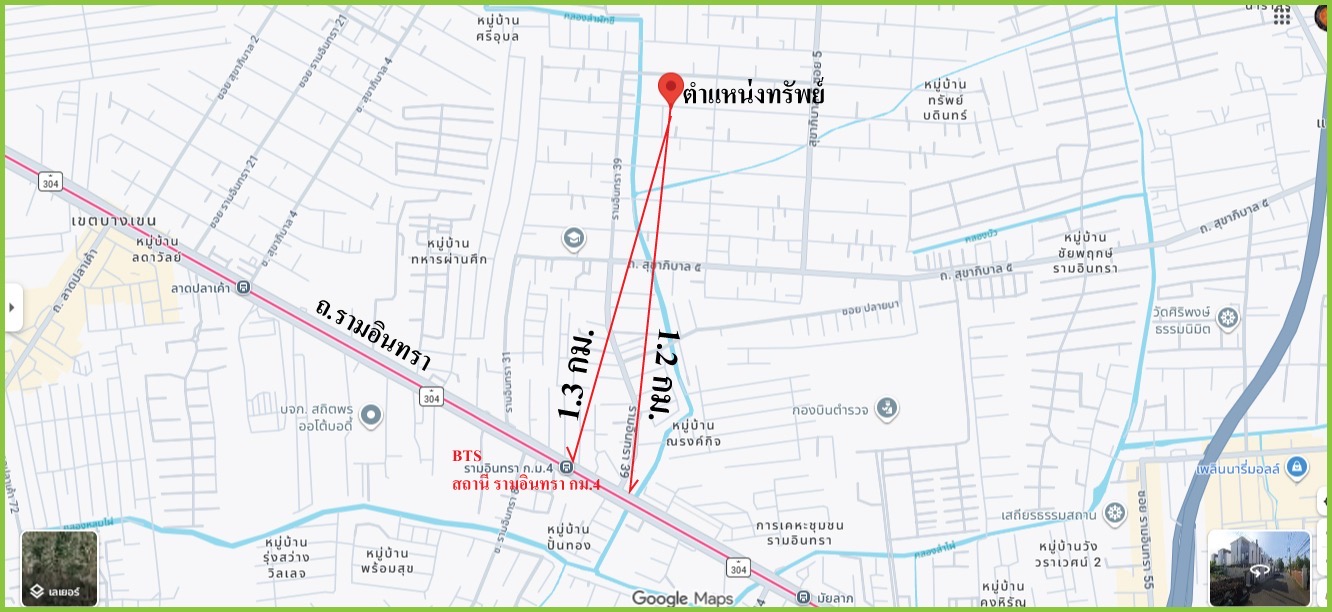 ที่ดินพร้อมสิ่งปลุกสร้าง 6